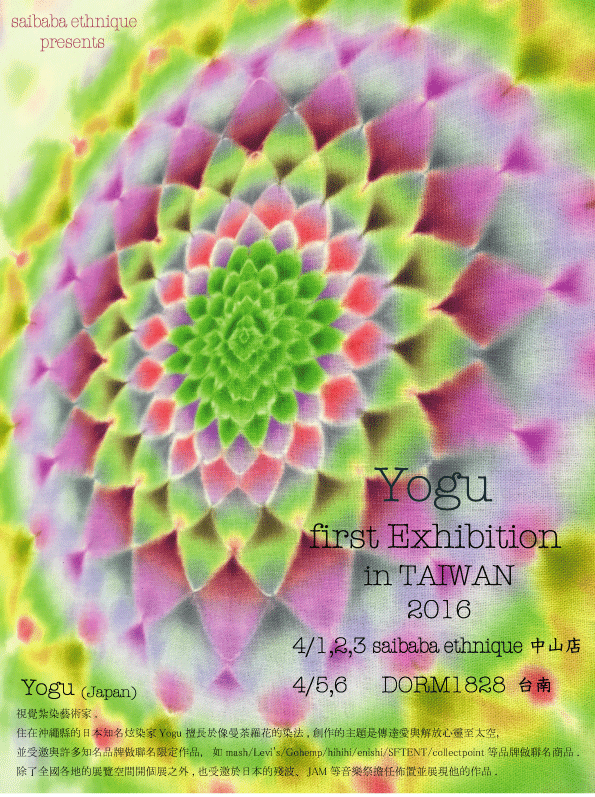 Yogu First Exhibition in TAIWAN